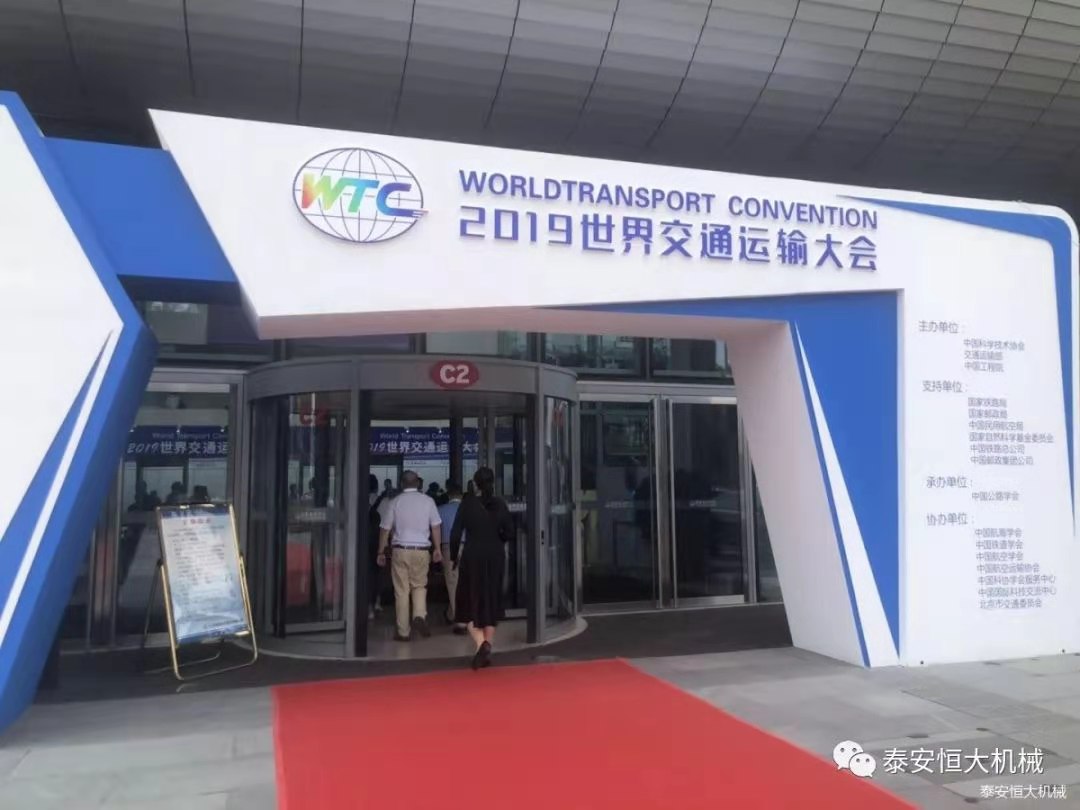 泰安恒大機(jī)械有限公司榮獲中國公路學(xué)會(huì)科學(xué)技術(shù)獎(jiǎng)一等獎(jiǎng)