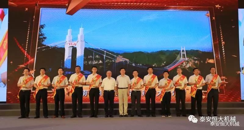 恒大機(jī)械應(yīng)邀參加慶祝改革開放四十周年全國(guó)公路建設(shè)高峰論壇